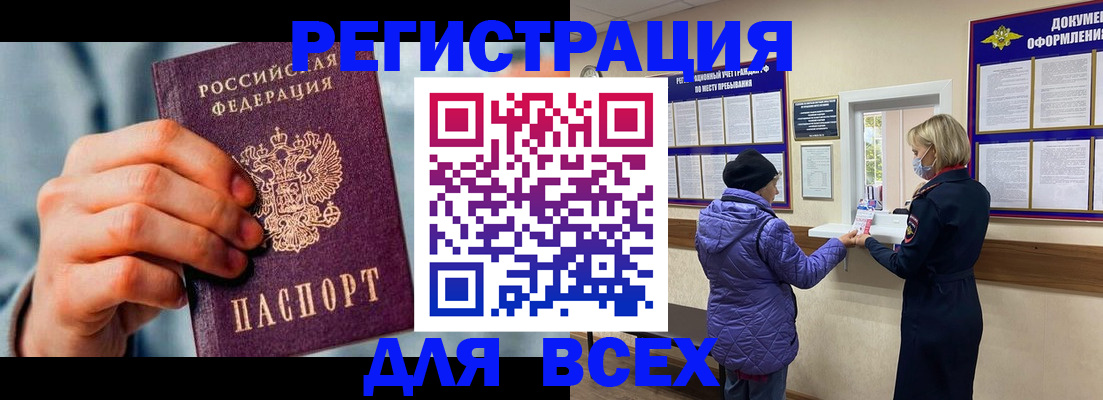 прописка ребенка в Юрьев-Польском