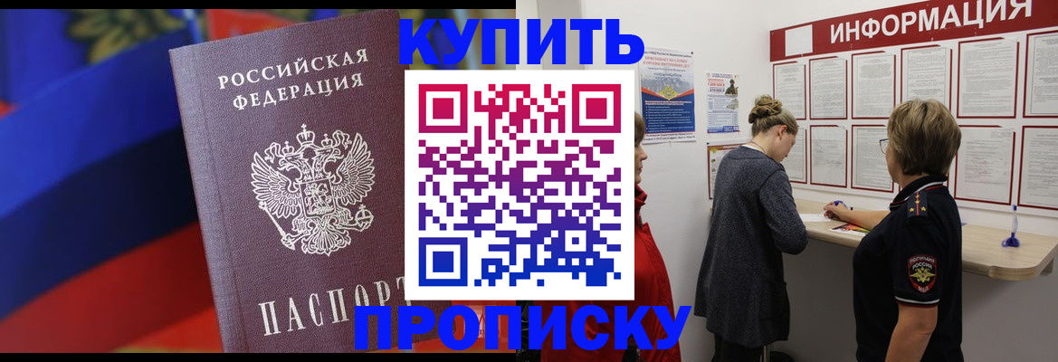 купить прописку в Юрьев-Польском